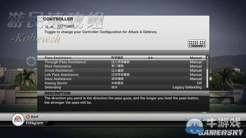 《FIFA 12》游戲菜單選項翻譯