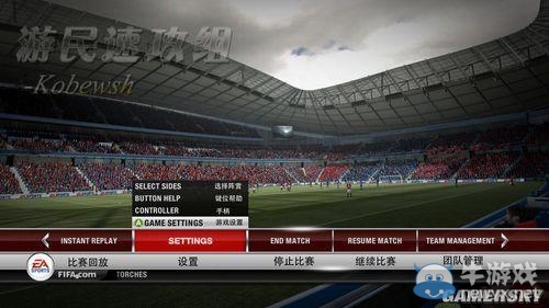 《FIFA 12》游戲菜單選項(xiàng)翻譯