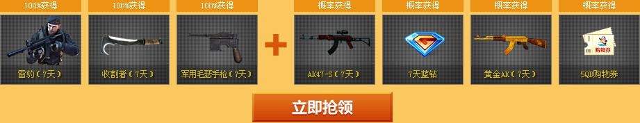 《CF》穿越了沒第七期活動 邀您天天看明星天天贏好禮