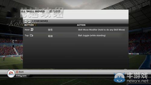 《FIFA 12》游戲菜單選項(xiàng)翻譯