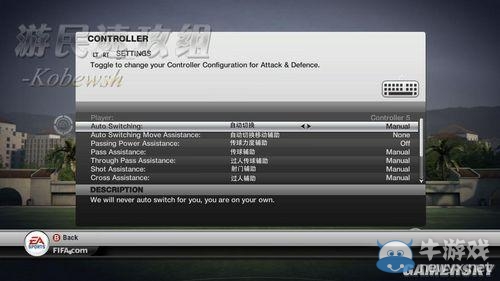 《FIFA 12》游戲菜單選項翻譯