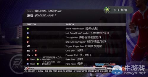 《FIFA 10》操作技巧翻譯