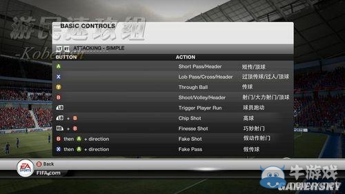 《FIFA 12》游戲菜單選項翻譯