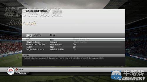《FIFA 12》游戲菜單選項翻譯