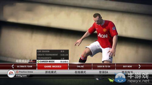 《FIFA 12》游戲菜單選項(xiàng)翻譯