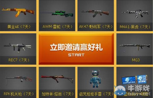 《CF》穿越了沒第七期活動 邀您天天看明星天天贏好禮