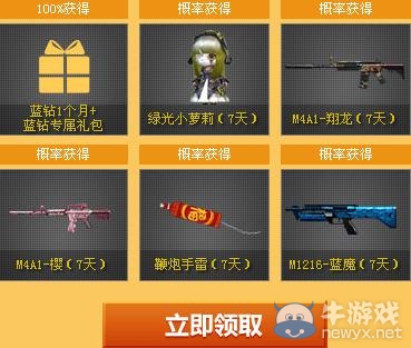 《CF》穿越了沒第七期活動 邀您天天看明星天天贏好禮