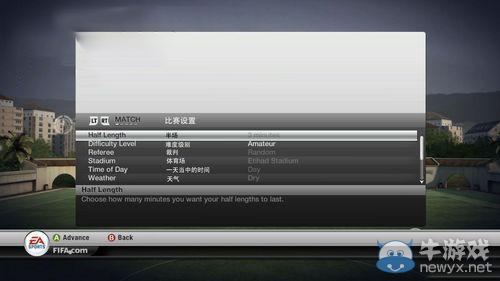 《FIFA 12》游戲菜單選項翻譯