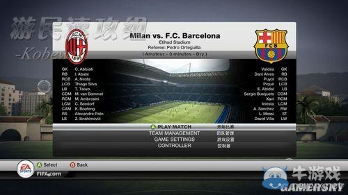 《FIFA 12》游戲菜單選項翻譯