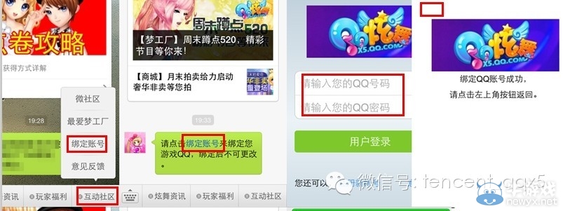 《QQ炫舞》微信每日簽到 4500點卷等你拿