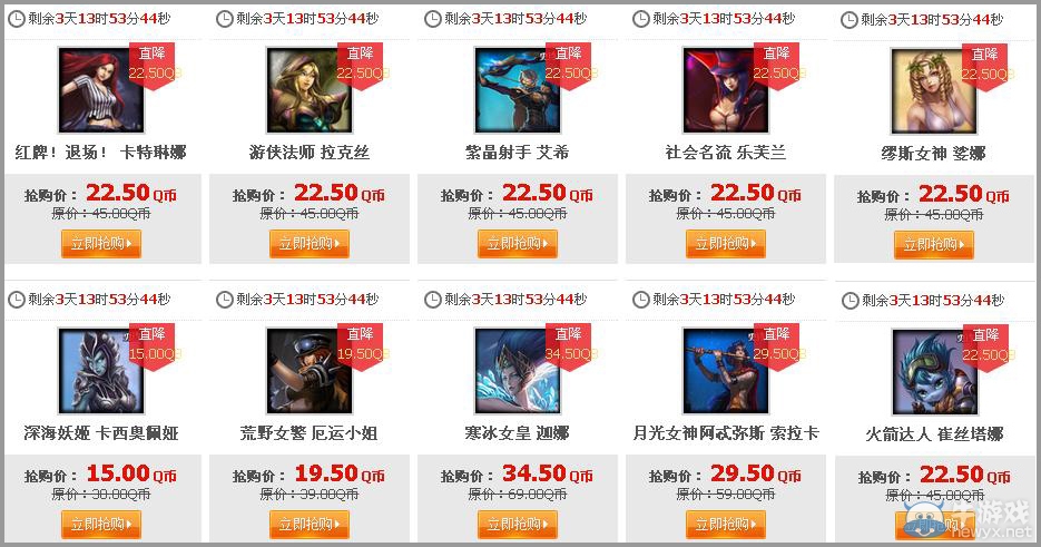 《lol》3月7日半價英雄皮膚