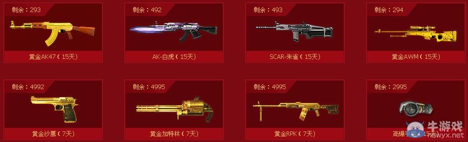 《逆戰(zhàn)》馬上得金槍祝您打怪獸活動(dòng)