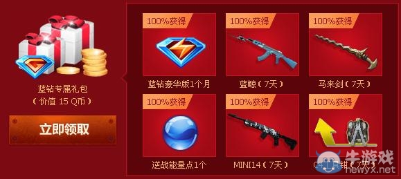 《逆戰(zhàn)》馬上得金槍祝您打怪獸活動(dòng)