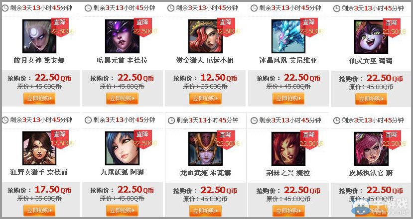 《lol》3月7日半價英雄皮膚
