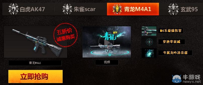 《逆戰》神獸免費季活動 神獸武器免費領