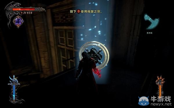 《惡魔城：暗影之王》第十三章生命、魔法寶石收集