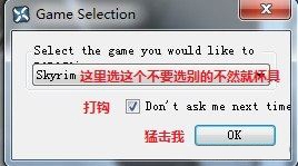 《上古卷軸5》MOD管理器怎么用