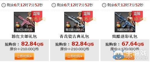 《cf》婦女節(jié)活動(dòng) 超值禮包統(tǒng)統(tǒng)3.8折