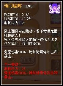 《神將世界》諸葛恪技能 升級(jí)有什么獎(jiǎng)勵(lì)