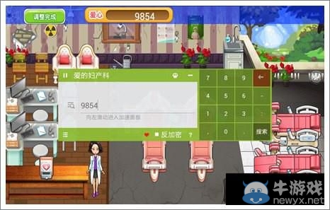 《愛的婦產(chǎn)科》無限愛心修改破解攻略