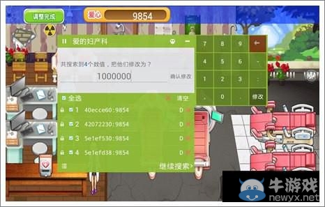 《愛的婦產(chǎn)科》無限愛心修改破解攻略