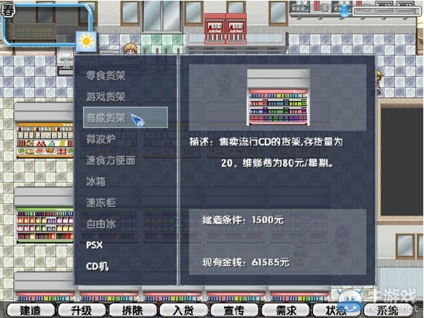《暴風(fēng)便利店》游戲介紹