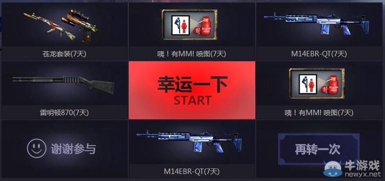 《cf》空降彈藥包活動(dòng) 極品道具等你來(lái)拿