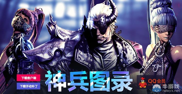 《劍靈》神兵圖錄第二期活動 升惡女送六角金剛