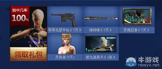 《CF》新手開學季沖級計劃活動 等級禮包天天領