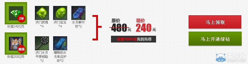 《劍靈》單身貴族一起玩劍靈活動網址 白色情人節love活動地址