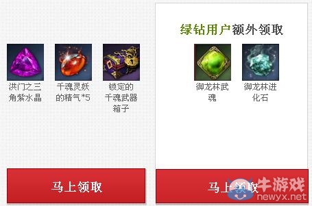 《劍靈》單身貴族一起玩劍靈活動網址 白色情人節love活動地址