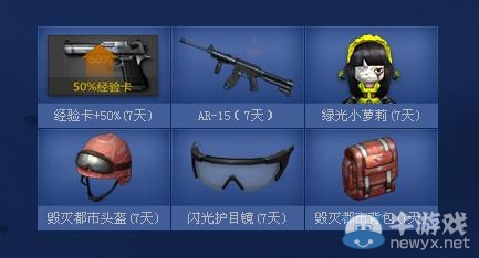 《CF》新手開學季沖級計劃活動 等級禮包天天領