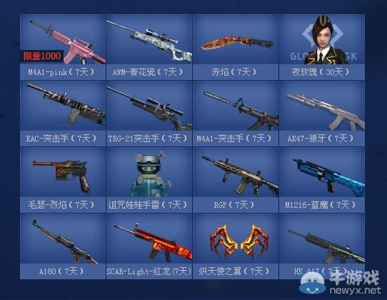 《CF》新手開學季沖級計劃活動 等級禮包天天領