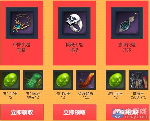 《劍靈》神兵圖錄第二期活動 升惡女送六角金剛