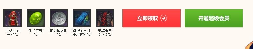 《劍靈》神兵圖錄第二期活動 升惡女送六角金剛