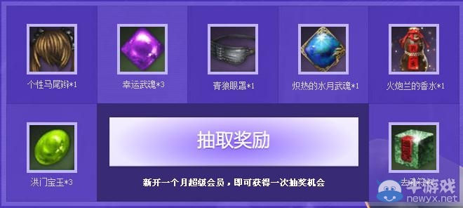 《劍靈》神兵圖錄第二期活動 升惡女送六角金剛