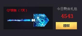 《cf》空降彈藥包活動(dòng) 極品道具等你來(lái)拿