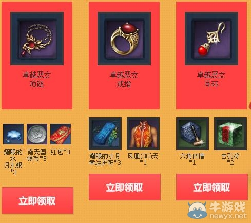 《劍靈》神兵圖錄第二期活動 升惡女送六角金剛