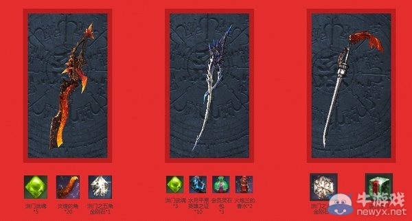 《劍靈》神兵圖錄第二期活動 升惡女送六角金剛