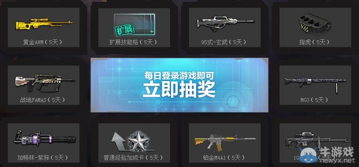 《逆戰》全副武裝再登戰場活動 回歸勇士至尊享受