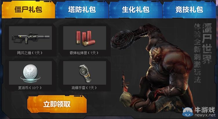 《逆戰》全副武裝再登戰場活動 回歸勇士至尊享受