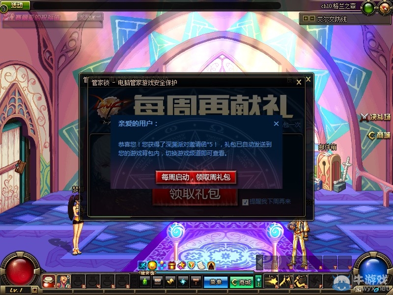 《DNF》管家鎖禮包領取攻略 福利天天拿