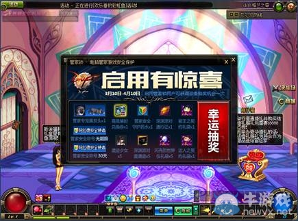 《DNF》管家鎖禮包領取攻略 福利天天拿