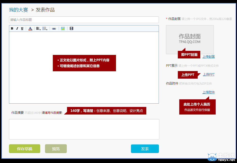 《cf》游戲創意大賽活動 免費領黃金槍