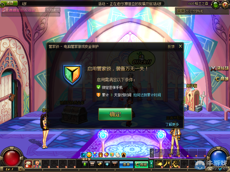 《DNF》管家鎖禮包領取攻略 福利天天拿