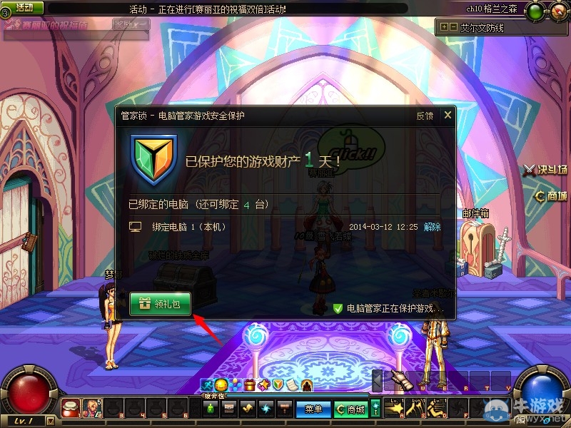 《DNF》管家鎖禮包領取攻略 福利天天拿