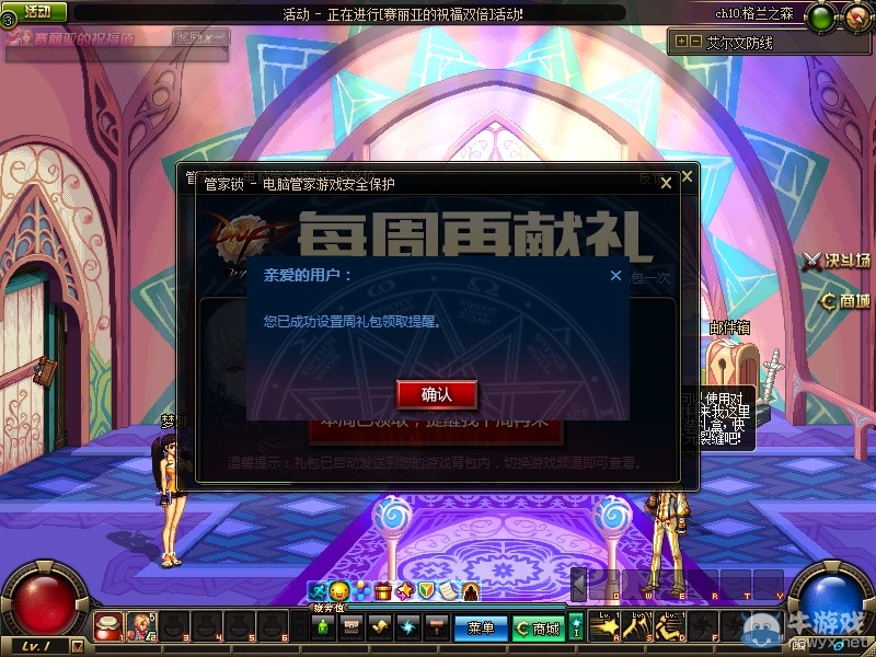 《DNF》管家鎖禮包領取攻略 福利天天拿