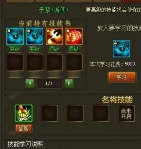 《三國名將》武將技能怎么學(xué)習(xí) 怎么提升戰(zhàn)斗力