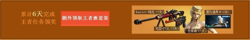 《cf》戰出我個性活動 海量槍支等你來拿