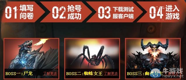 《逆戰》測試服重啟召喚測試精英活動